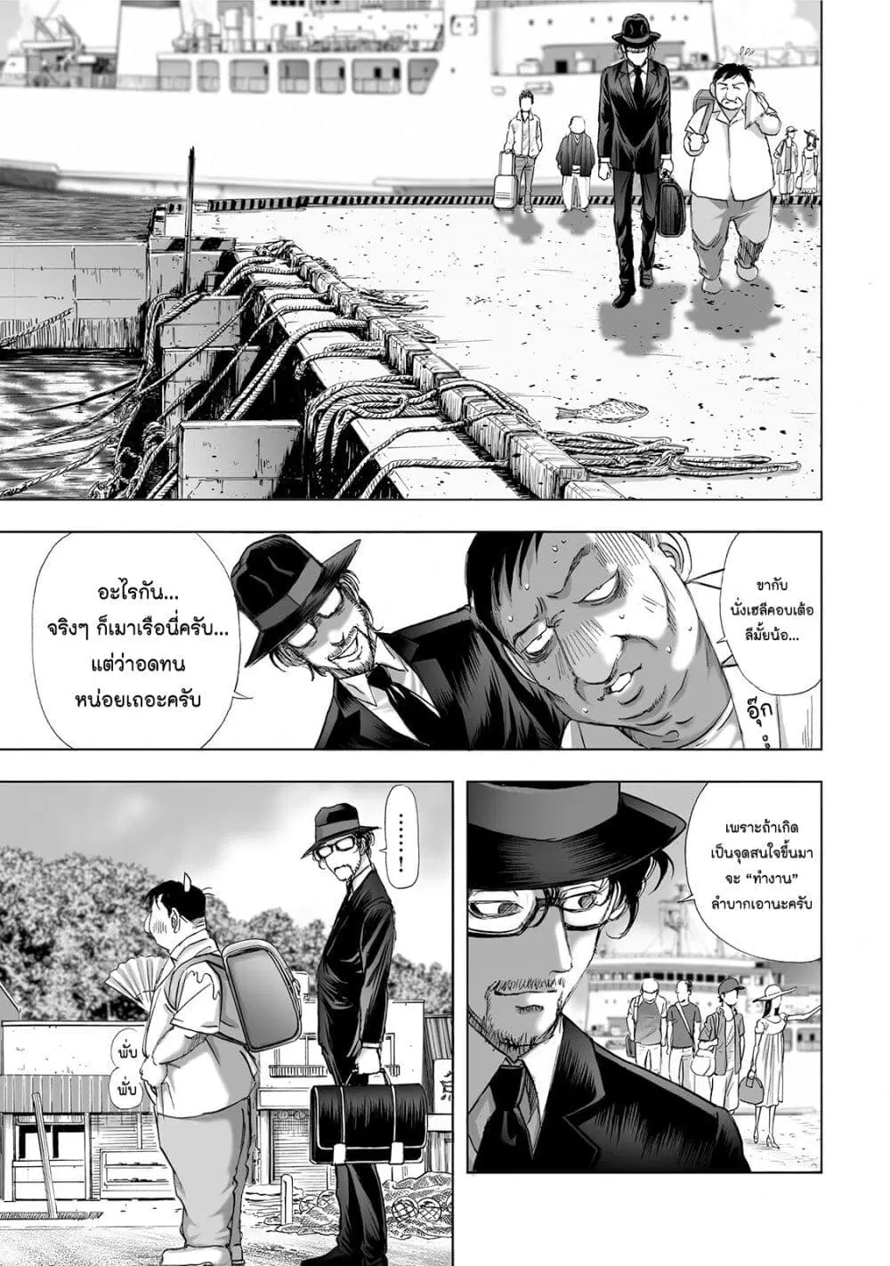 Mura Matsuri ตอนที่ 4.1 — page 12 of 24