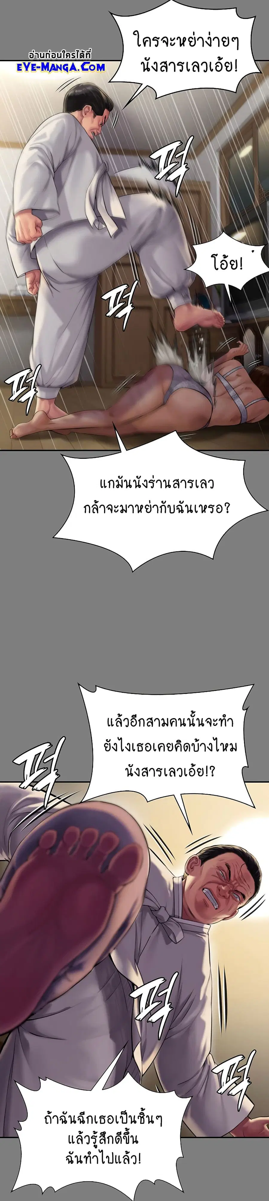 Queen Bee ตอนที่ 161 — page 12 of 40