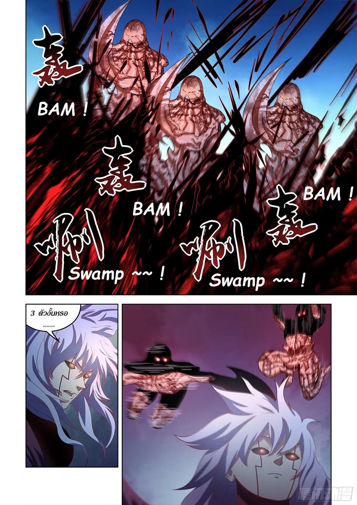 The Last Human ตอนที่ 490 — page 8 of 19