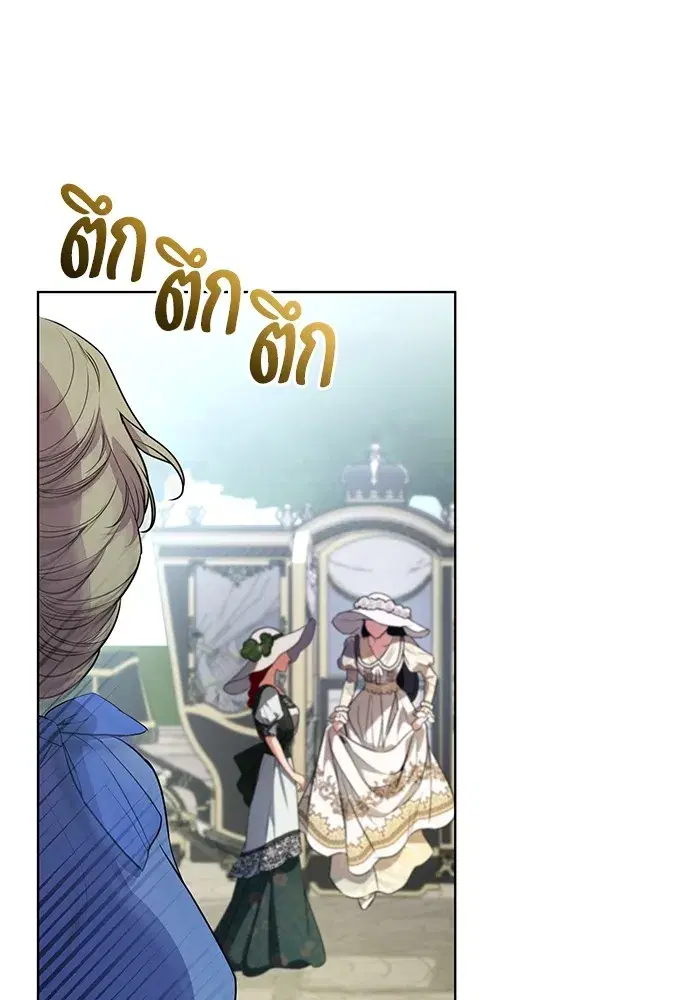 To My Husband’s Mistress ตอนที่ 44 — page 13 of 117