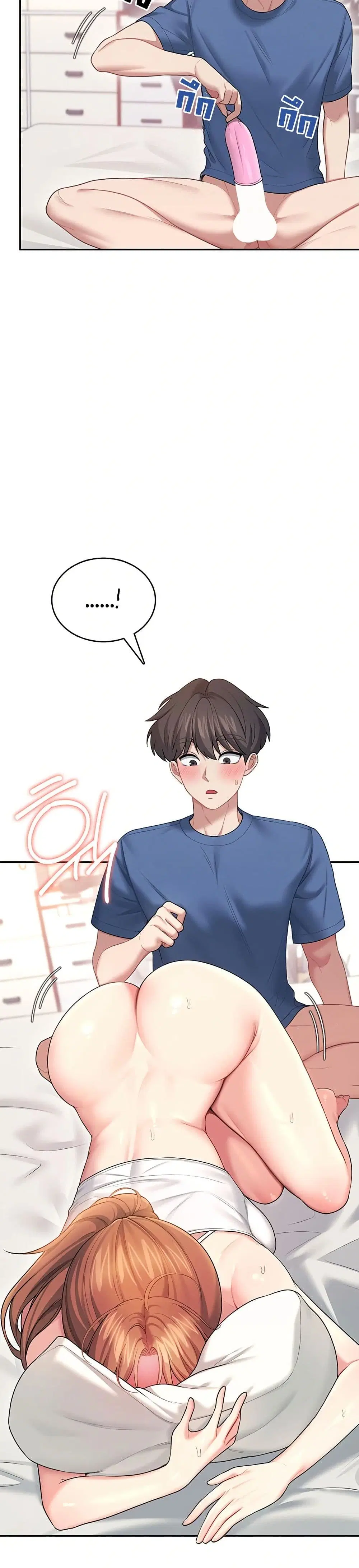 Wireless Touch ตอนที่ 48 — page 8 of 51