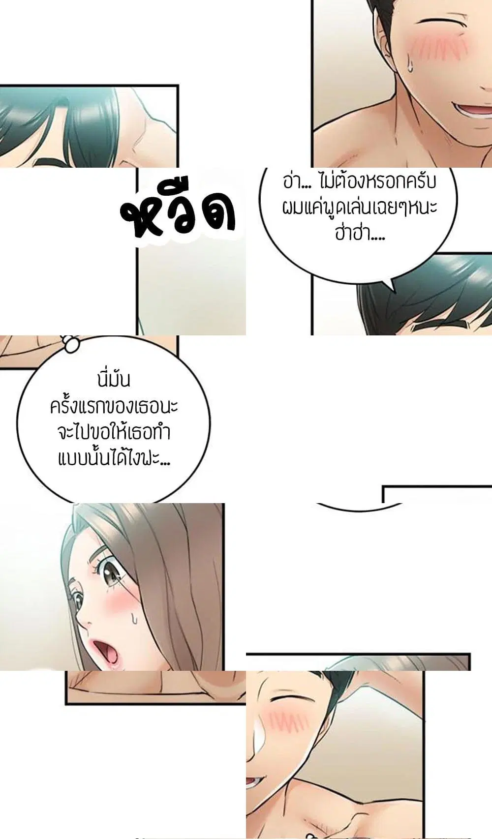 Young Boss ตอนที่ 33 — page 8 of 9