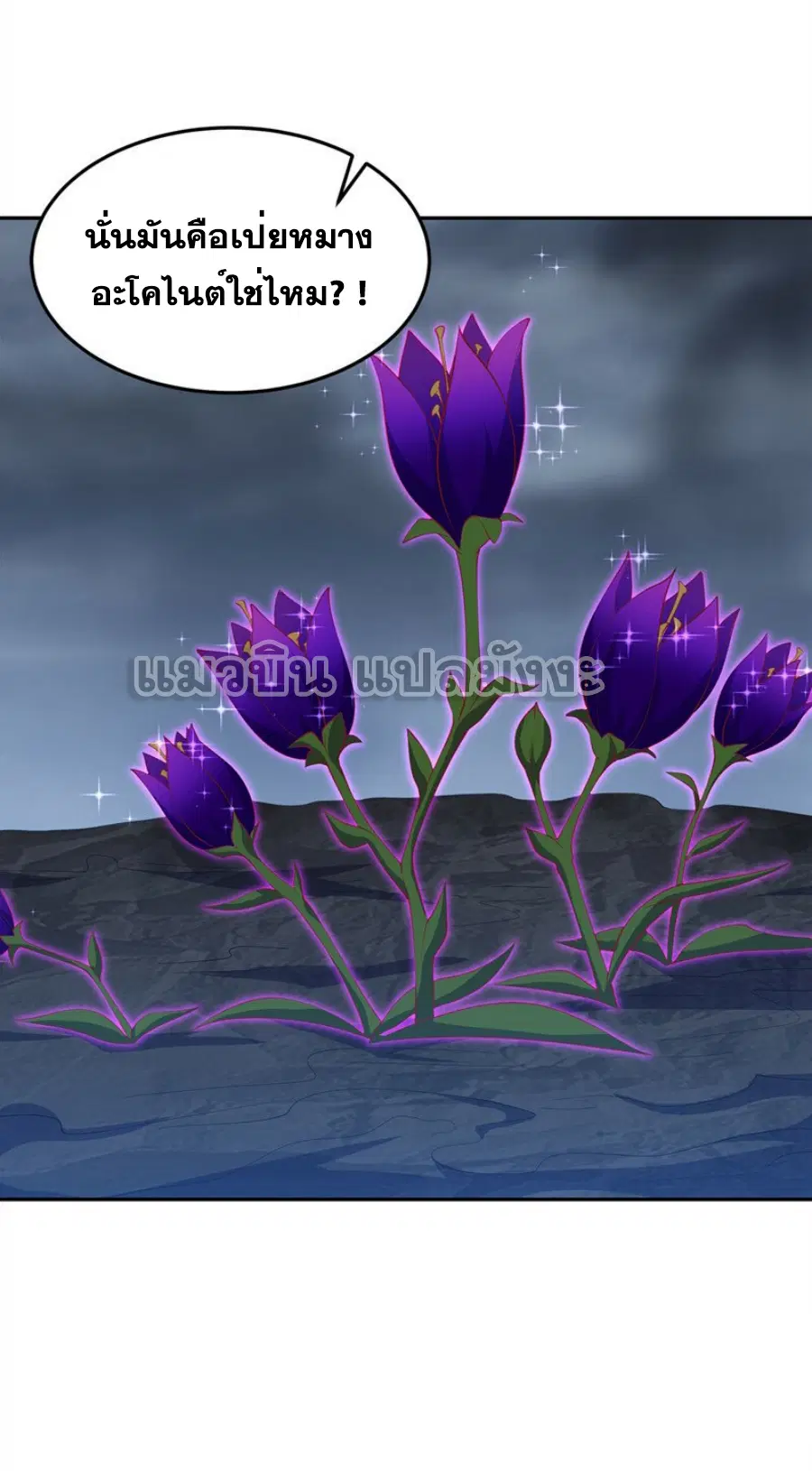 Wu Ni ตอนที่ 275 — page 8 of 31