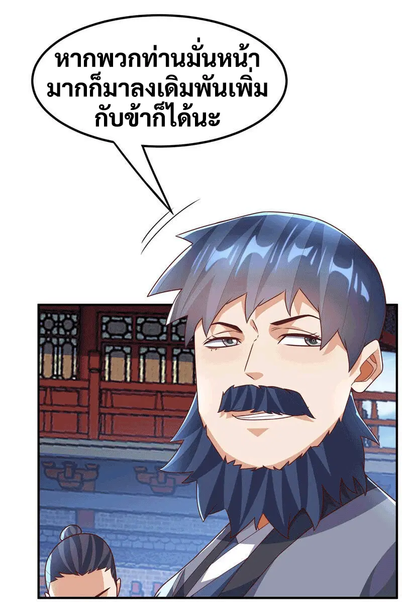 Wu Ni ตอนที่ 238 — page 43 of 48