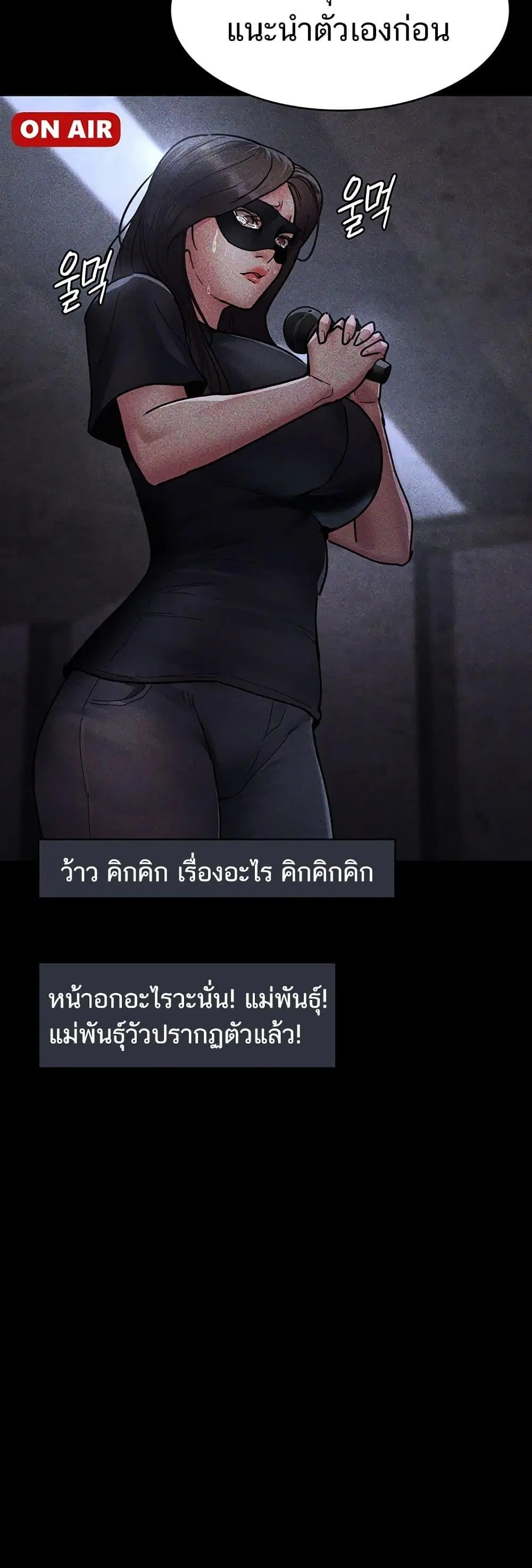 Night Hospital ตอนที่ 68 — page 68 of 79