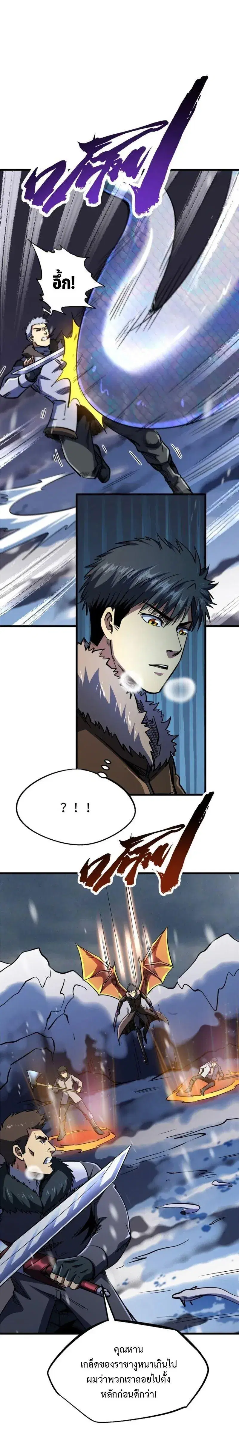 Super God Gene ตอนที่ 187 — page 12 of 14