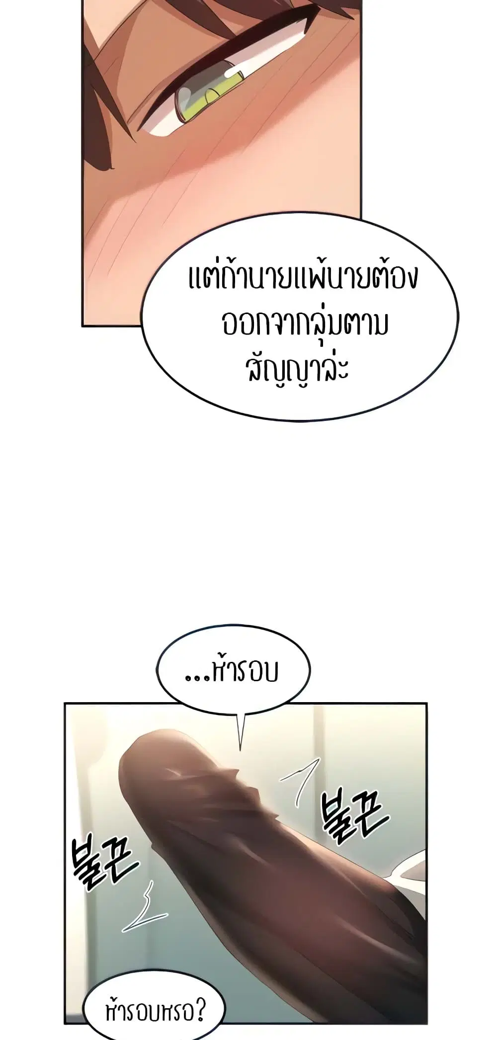 Sextudy Group ตอนที่ 81 — page 56 of 64
