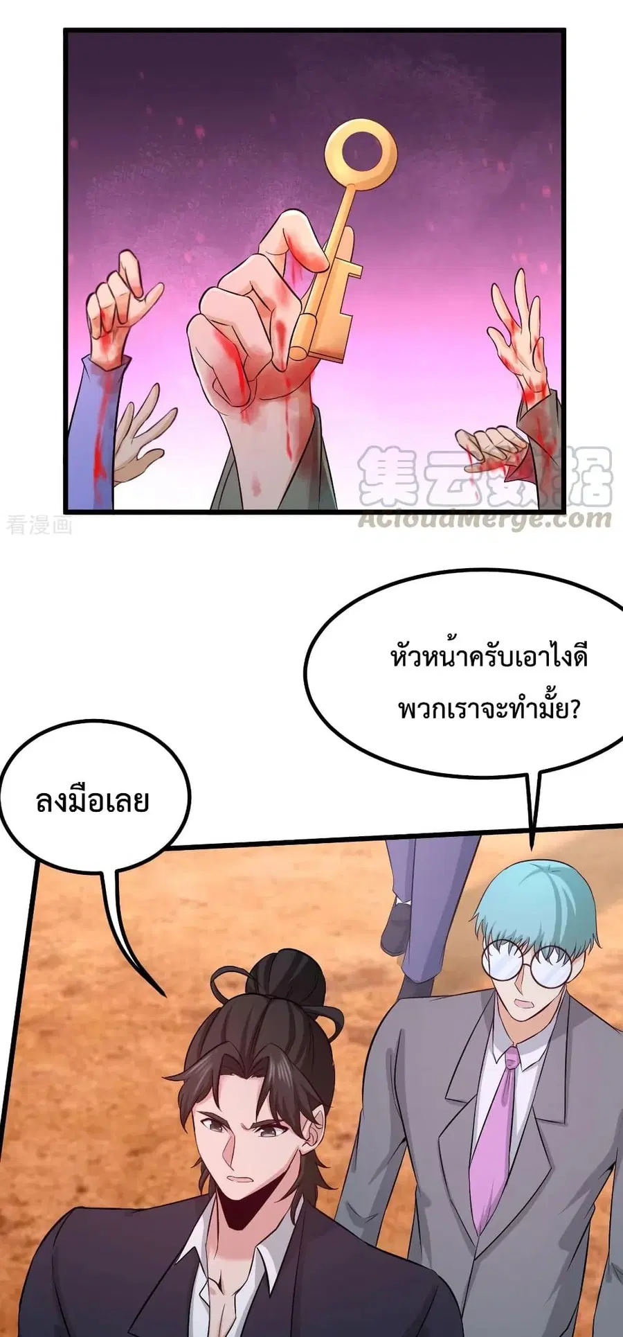 Dragon King Hall ตอนที่ 87 — page 16 of 27