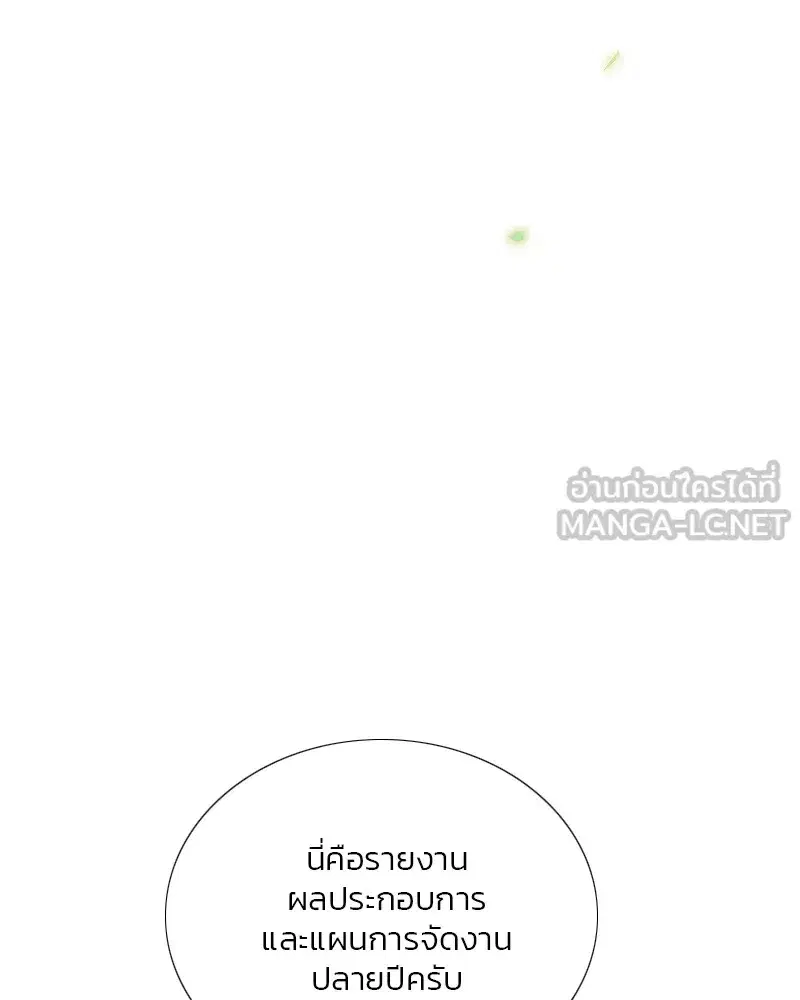 Serena ตอนที่ 68 — page 18 of 128