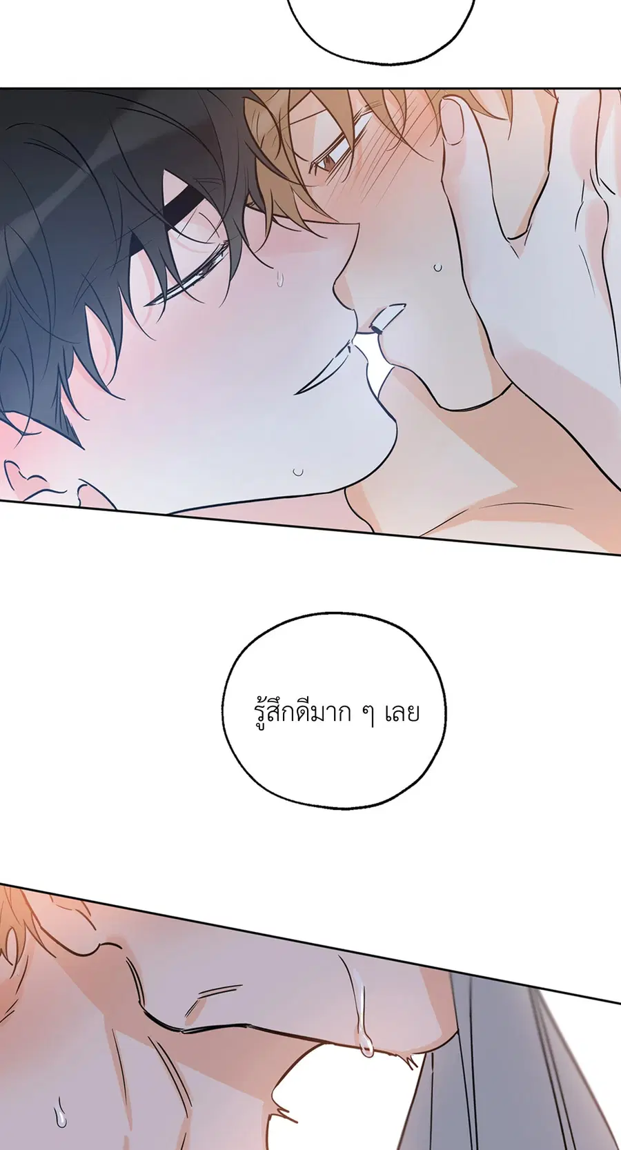 Lucky Paradise ตอนที่ 19 — page 47 of 56