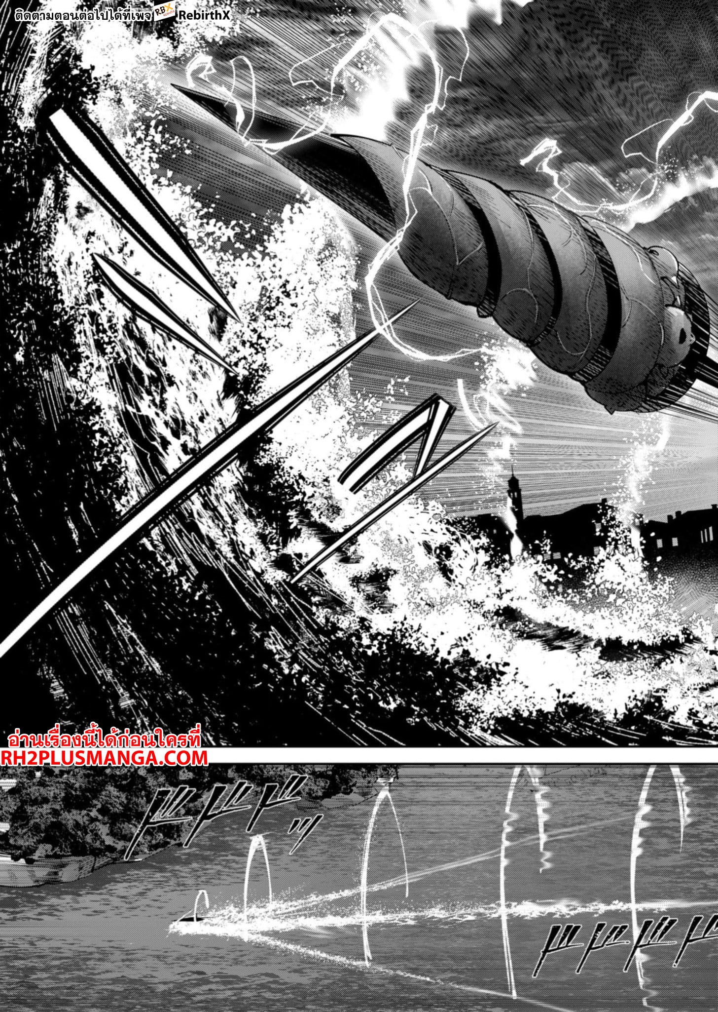Kichiku Eiyuu Savage Hero วีรบุรุษปีศาจ ตอนที่ 62 — page 8 of 20