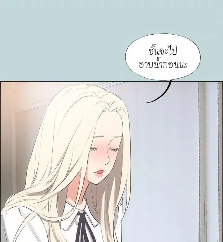 Summer Vacation ตอนที่ 46 — page 61 of 76