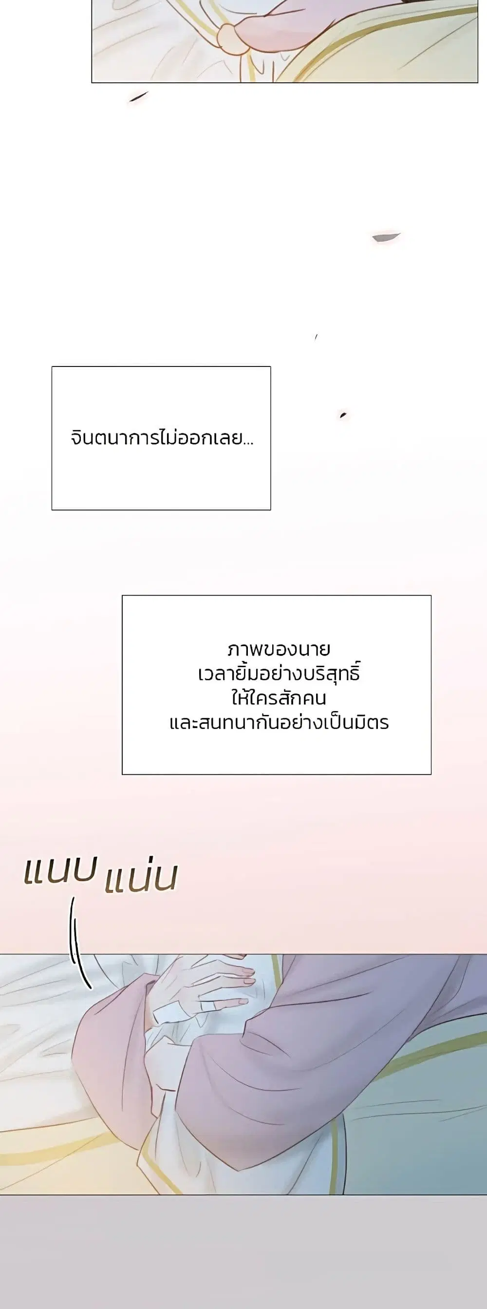 Serena ตอนที่ 51 — page 23 of 62