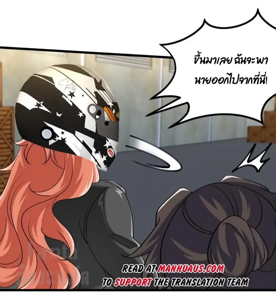 Dragon King Hall ตอนที่ 167 — page 3 of 35