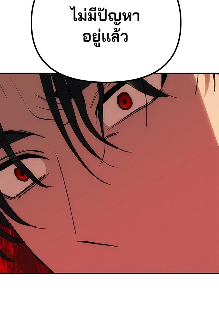 One Husband is Enough – เกมรักจับสามี ตอนที่ 65 — page 46 of 175