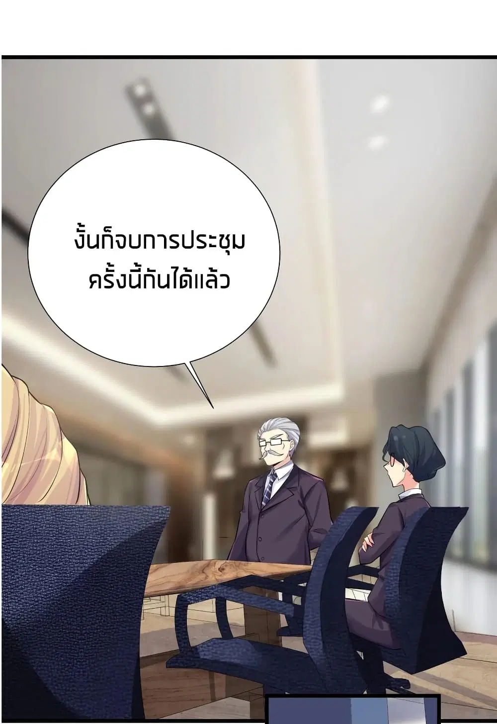 What Happended? Why I become to Girl? ตอนที่ 56 — page 47 of 57