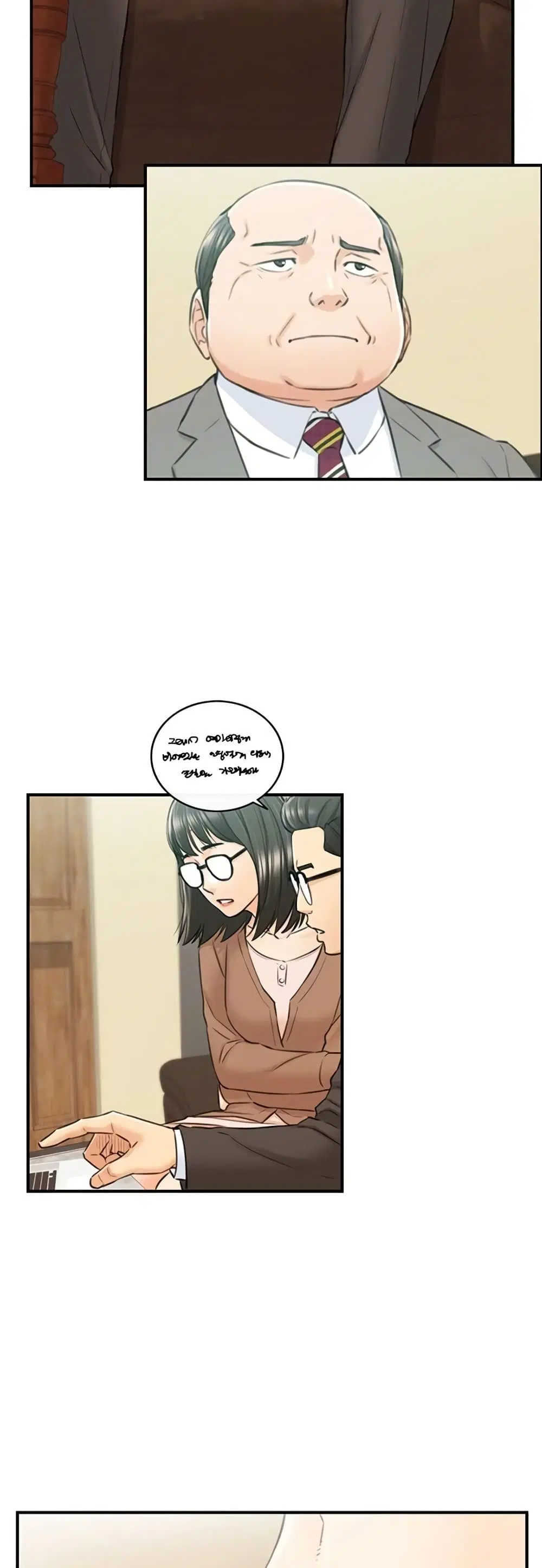 Young Boss ตอนที่ 82 — page 12 of 42