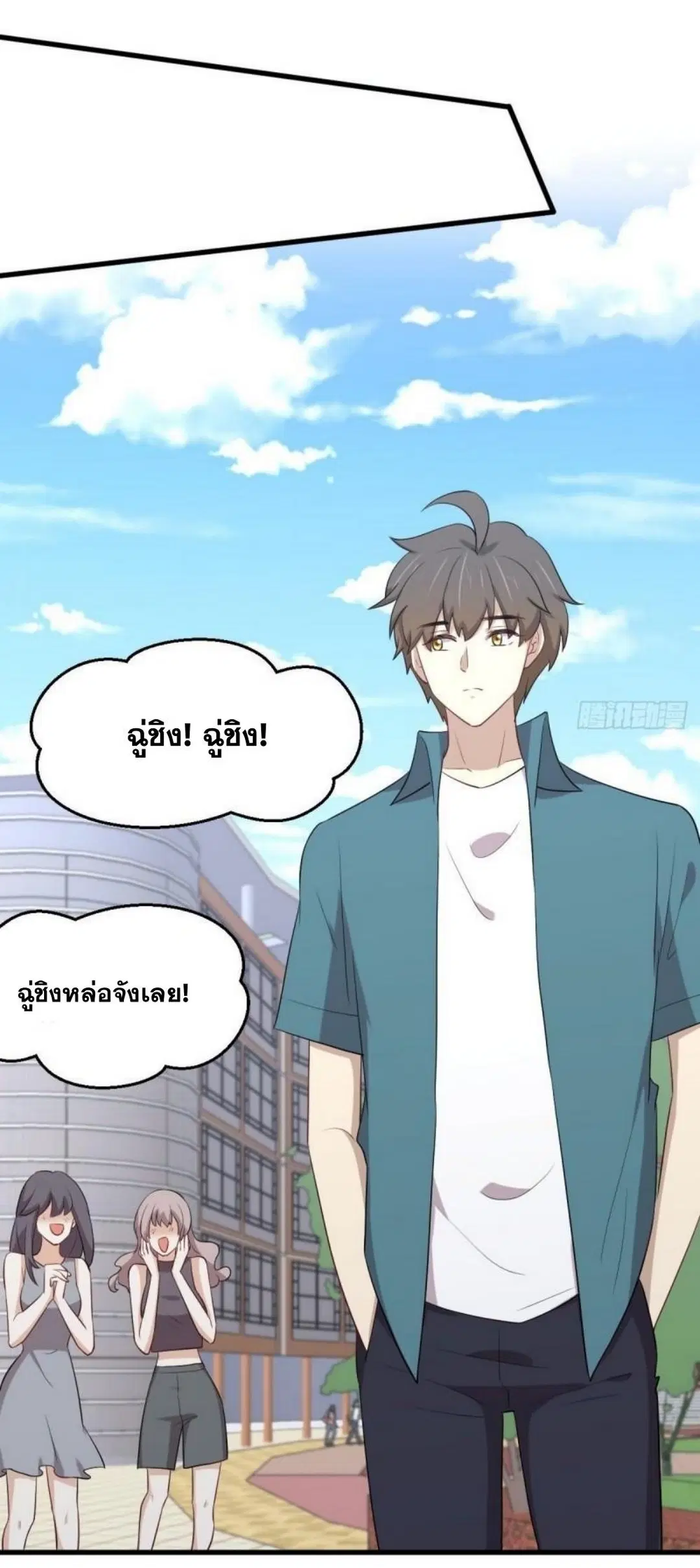 Immortal Swordsman in the Reverse World ตอนที่ 296 — page 11 of 48