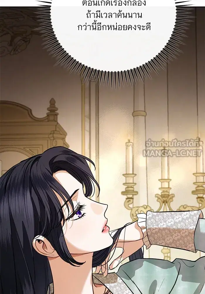 To My Husband’s Mistress ตอนที่ 68 — page 21 of 94