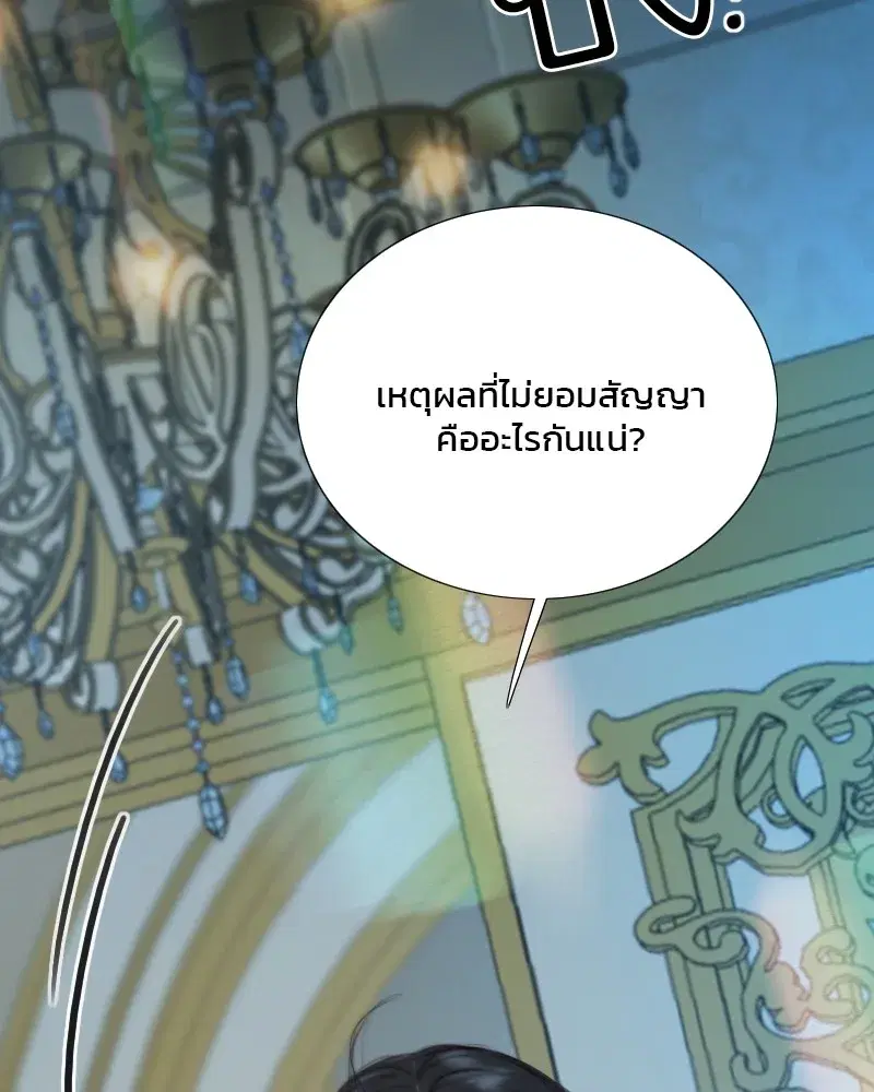 Serena ตอนที่ 107 — page 82 of 124