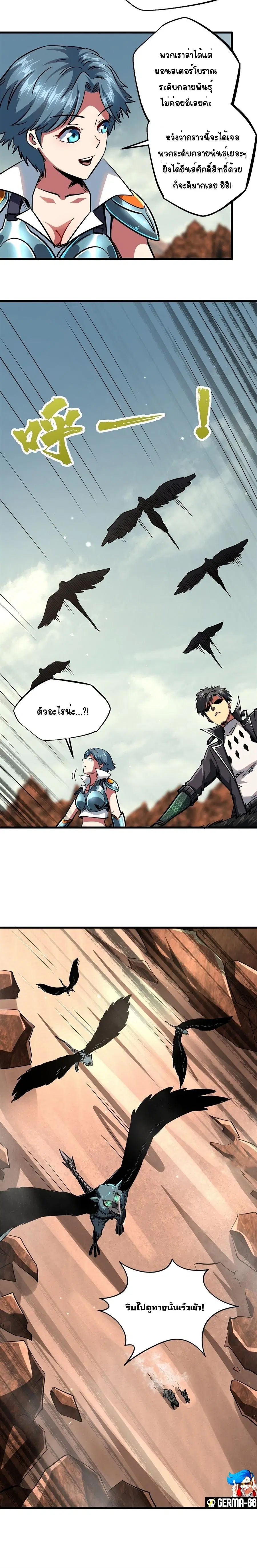 Super God Gene ตอนที่ 71 — page 11 of 12