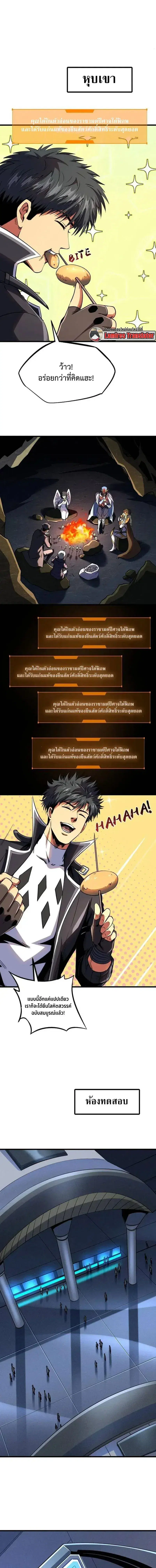 Super God Gene ตอนที่ 252 — page 1 of 10