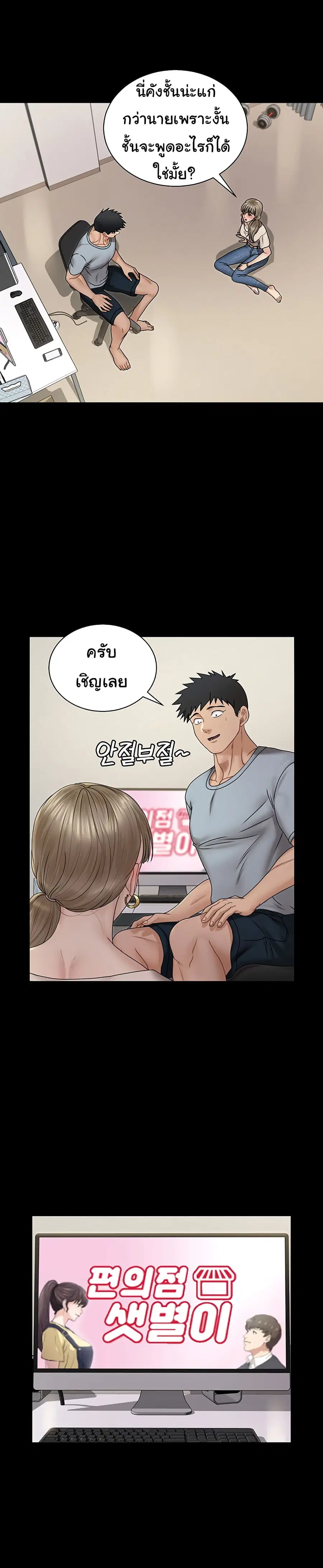 His Place ตอนที่ 167 — page 4 of 42