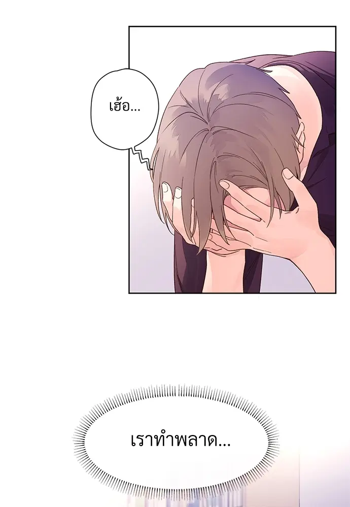 4 Week Lovers ตอนที่ 7 — page 21 of 48