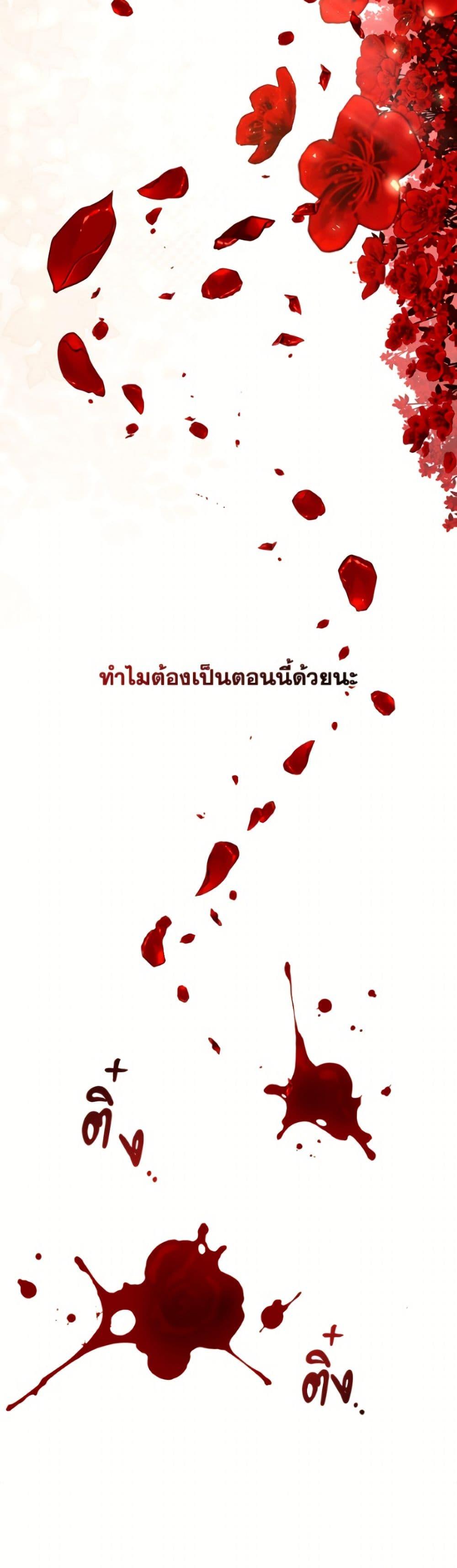 S-Class Hunter Doesn’t Want to Be a Villainous Princess ตอนที่ 79 — page 50 of 52