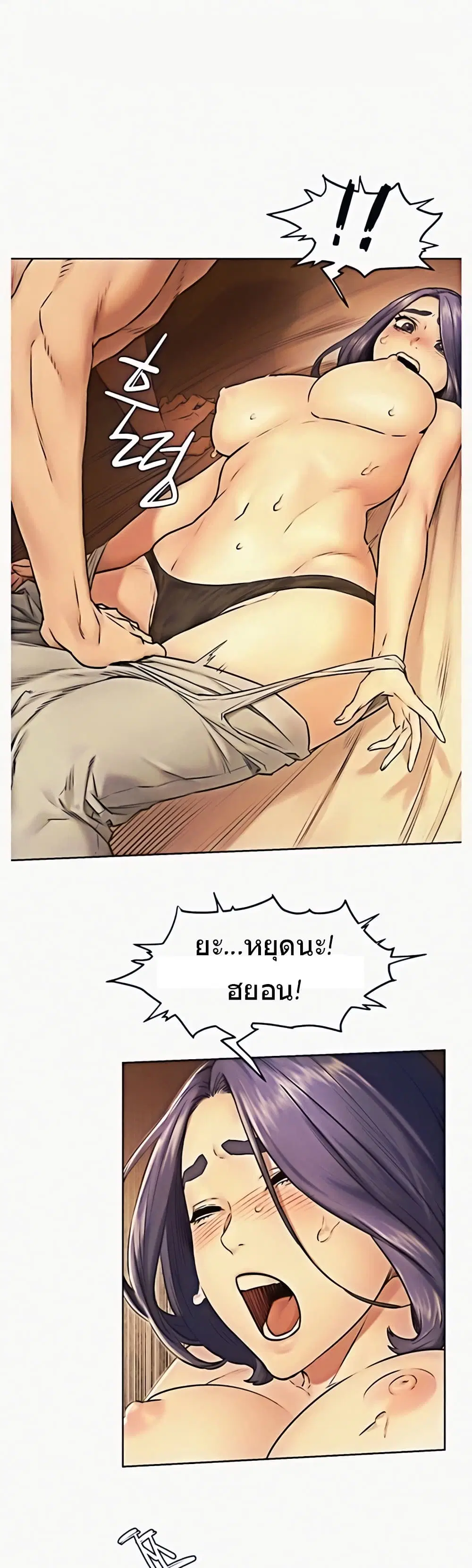 Silent War ตอนที่ 109 — page 20 of 30