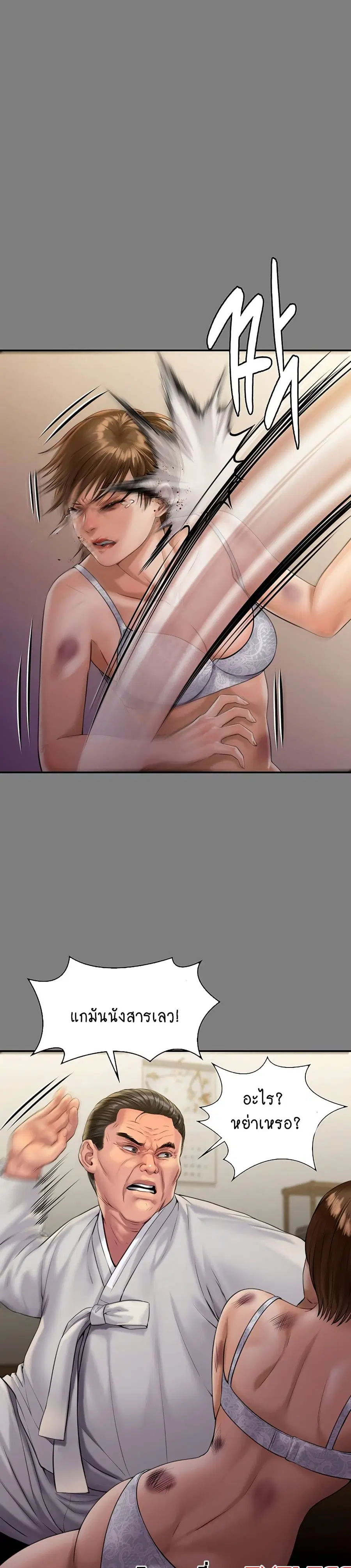 Queen Bee ตอนที่ 161 — page 10 of 40