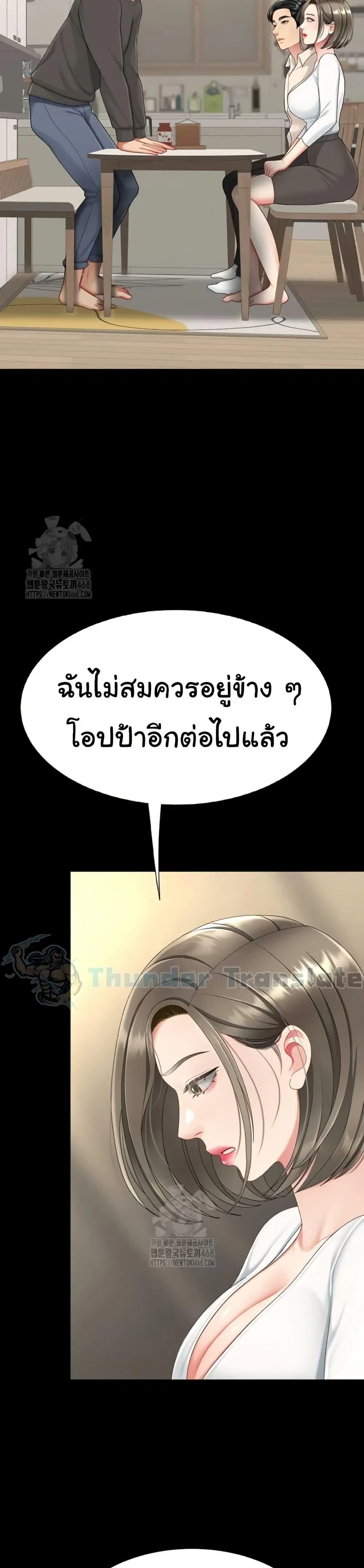 Go Ahead Mom ตอนที่ 120 — page 33 of 51