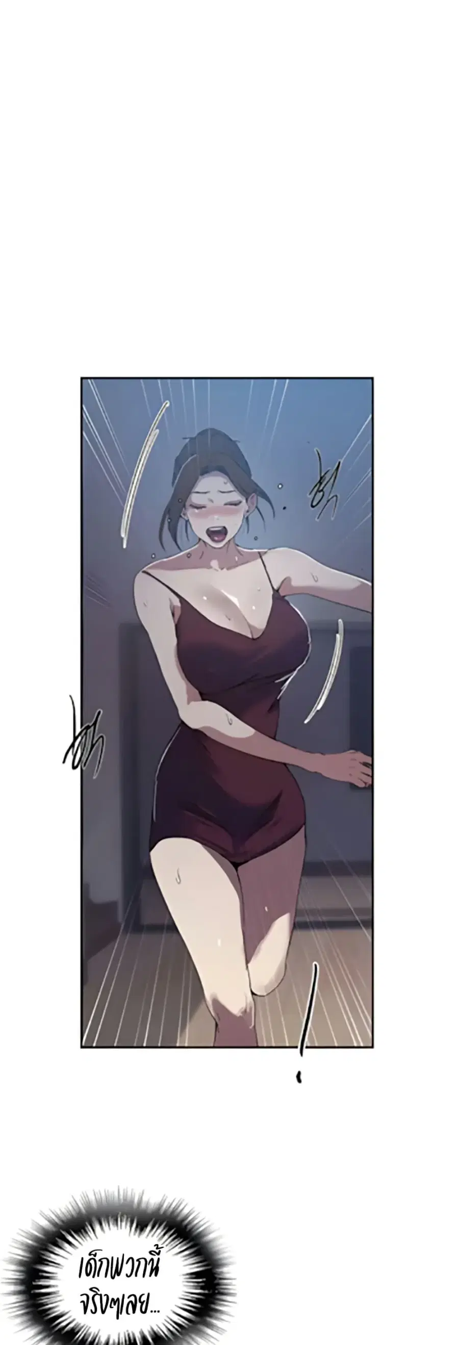 Secret Class ตอนที่ 304 — page 19 of 40