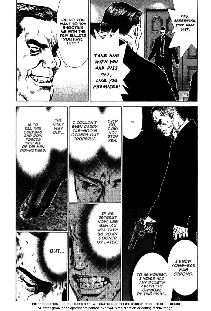 Sun-ken Rock ตอนที่ 41 — page 25 of 28