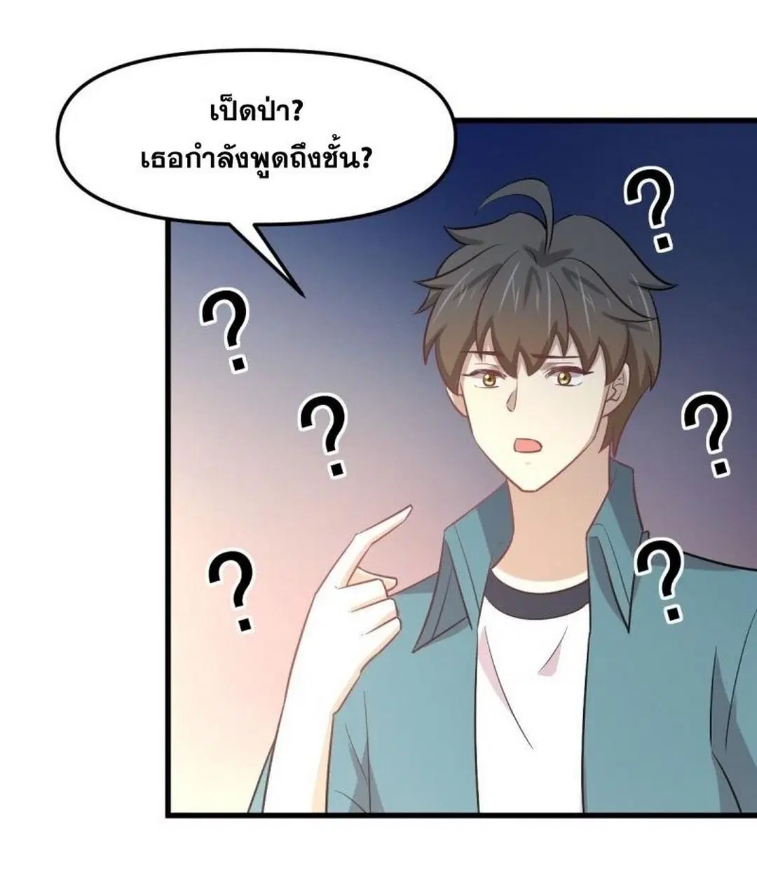 Immortal Swordsman in the Reverse World ตอนที่ 257 — page 47 of 55