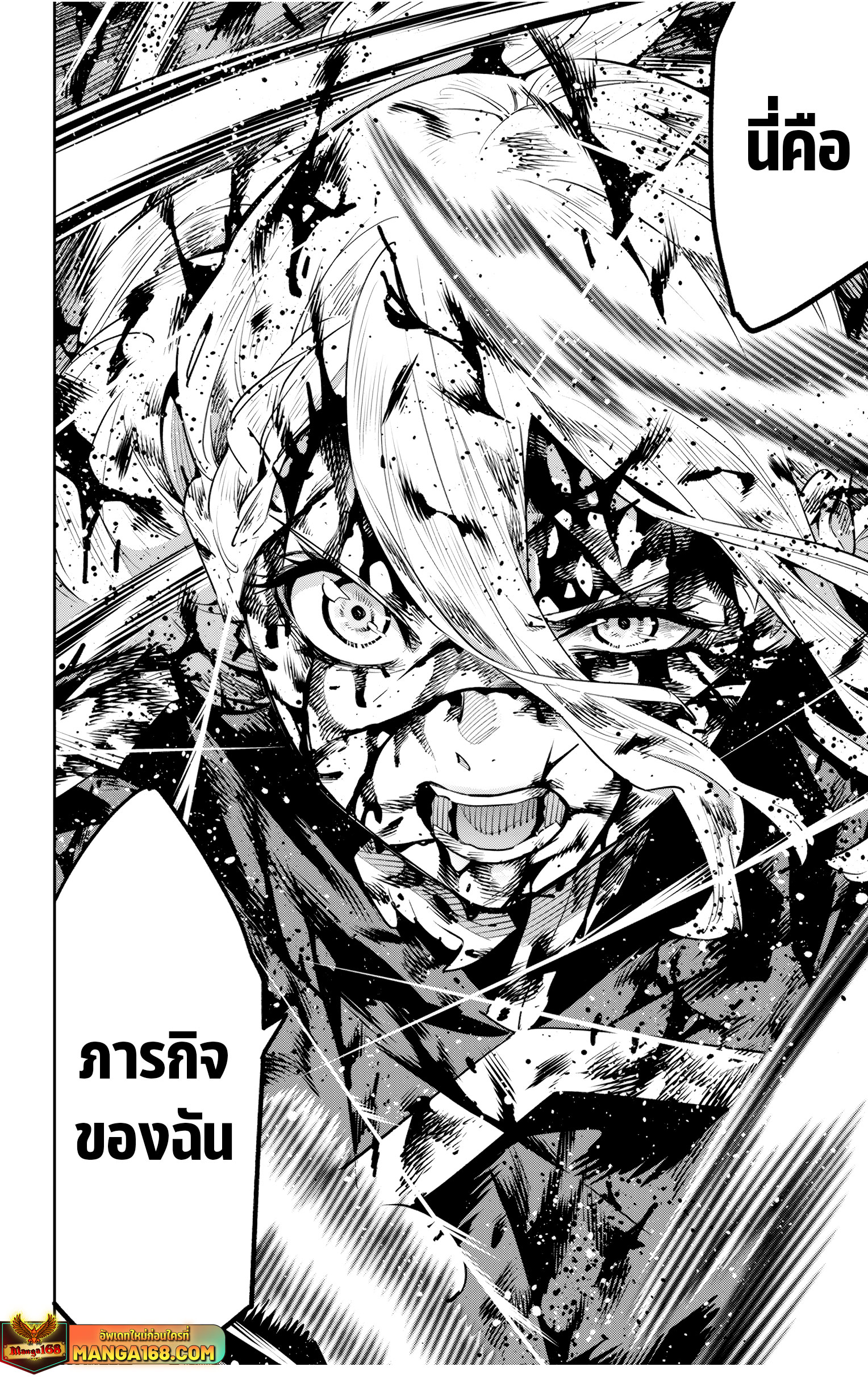 Mato Seihei no Slave ตอนที่ 120 — page 14 of 22