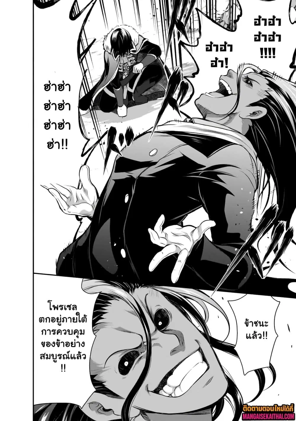 Maou-sama no Machizukuri! ~Saikyou no Danjon wa Kindai Toshi~ ตอนที่ 62.1 — page 3 of 10