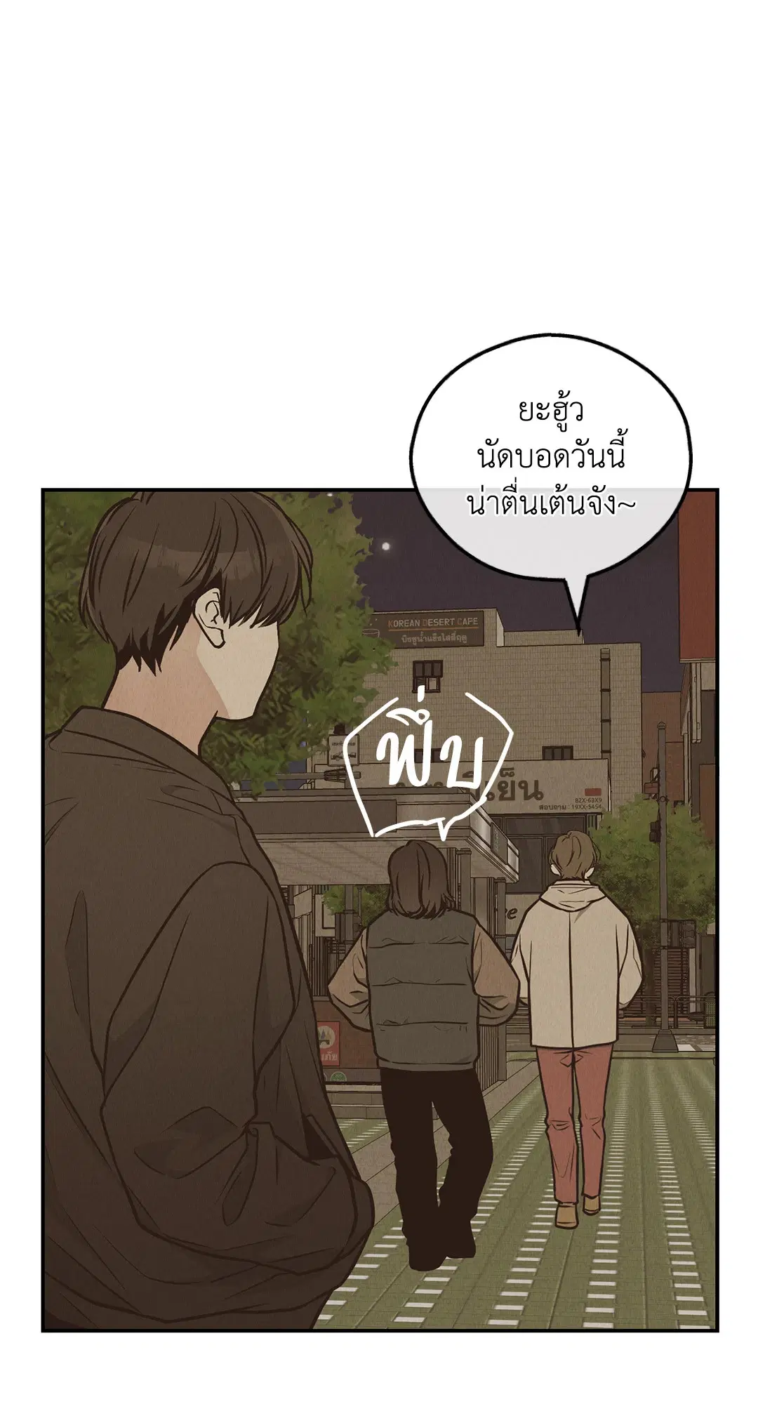 PAYBACK ตอนที่ 72 — page 60 of 100