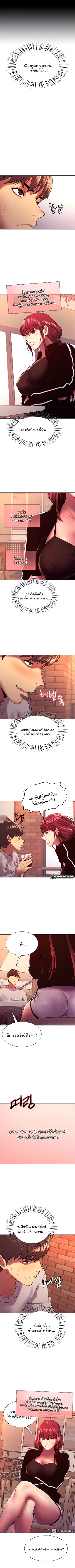 Sex-Stop Watch ตอนที่ 13 — page 3 of 9