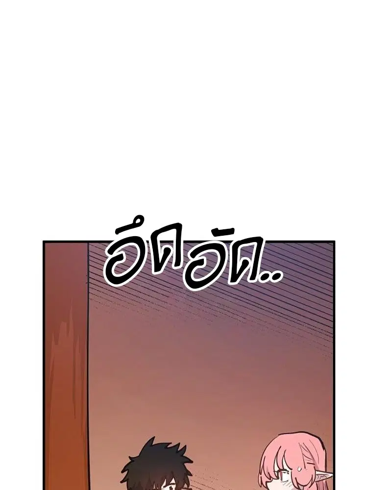 The Player ตอนที่ 170 — page 69 of 174