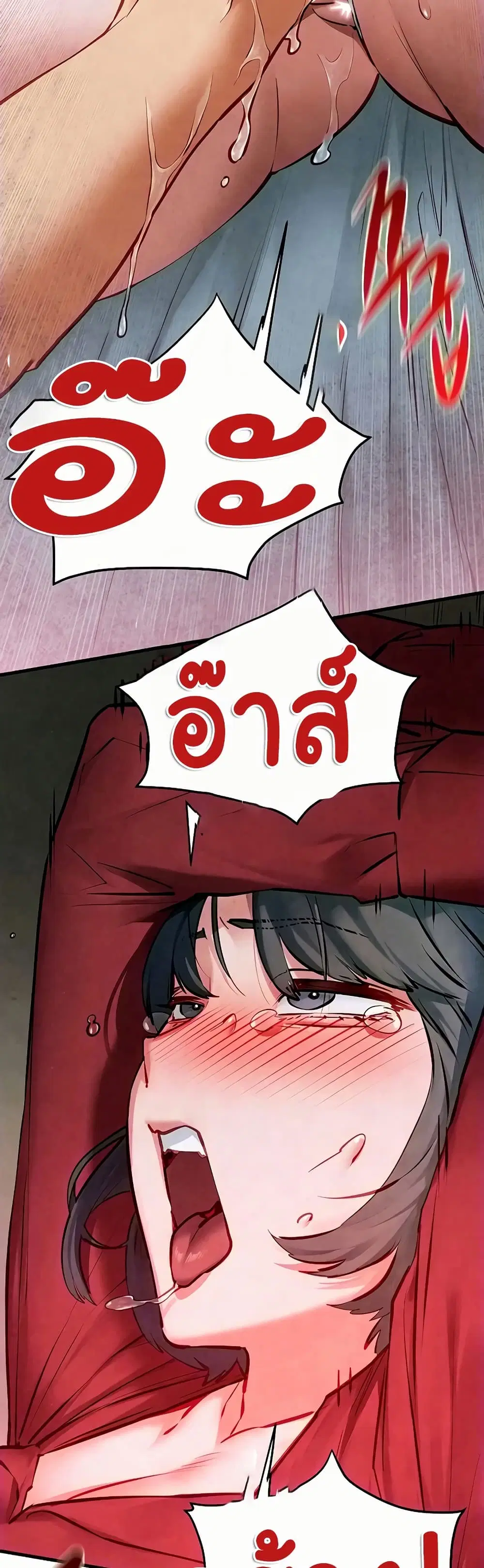 Moby Dick ตอนที่ 52 — page 23 of 51