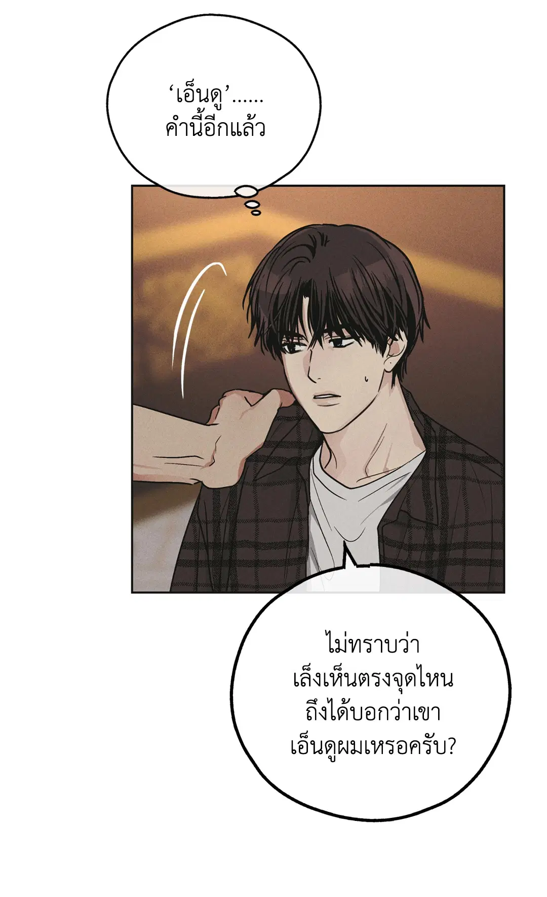 PAYBACK ตอนที่ 39 — page 63 of 87