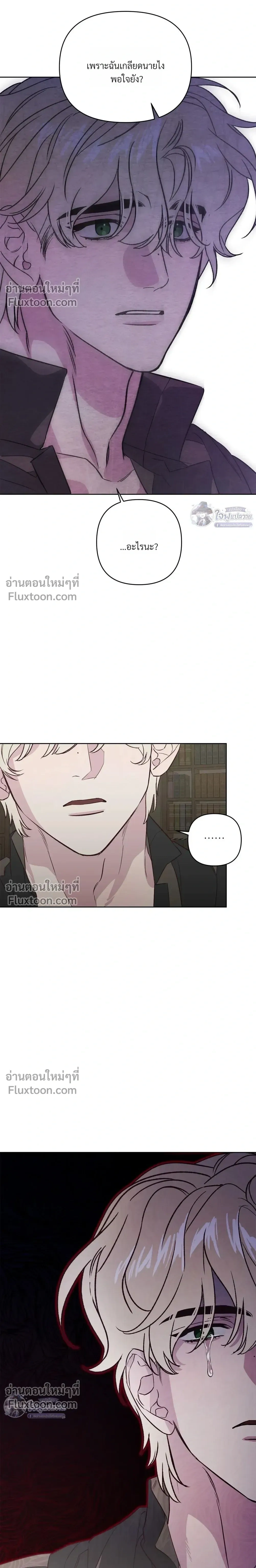 Master of C – นายของ C ตอนที่ 2 — page 22 of 27