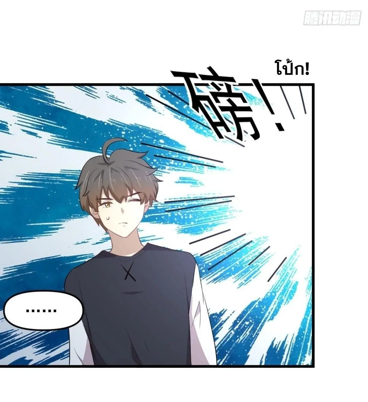 Immortal Swordsman in the Reverse World ตอนที่ 310 — page 37 of 51