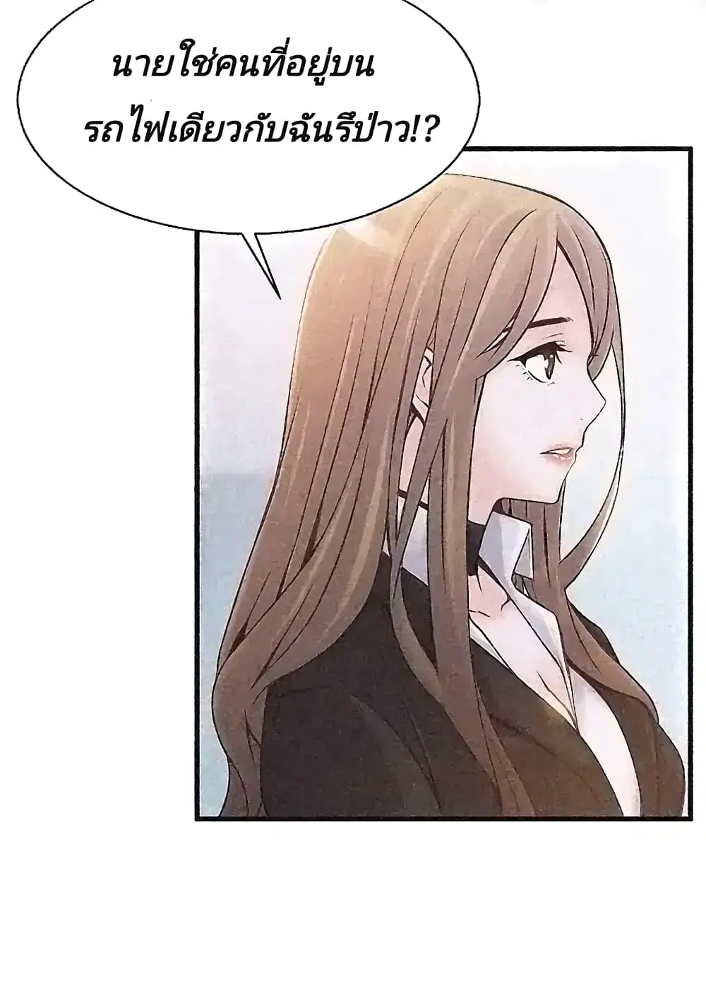 Weak Point ตอนที่ 2 — page 21 of 61