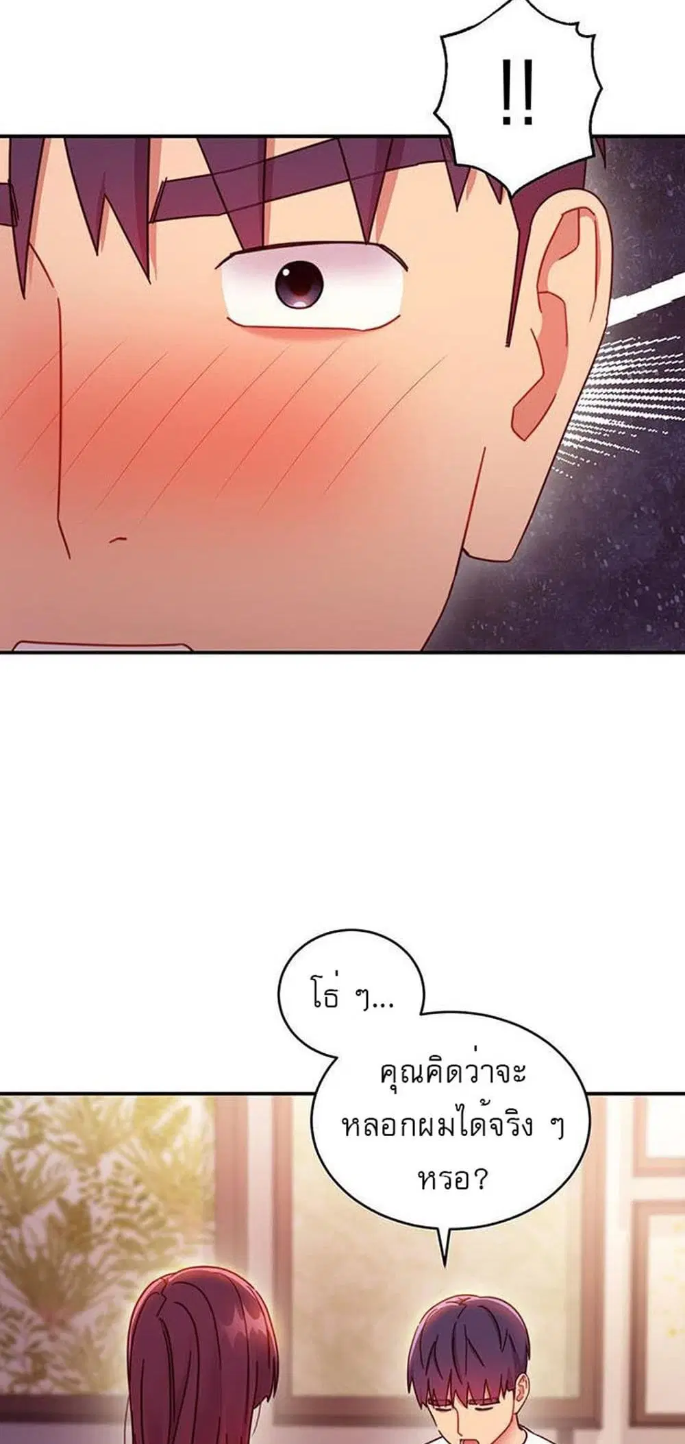 Stepmother Friends ตอนที่ 63 — page 2 of 52