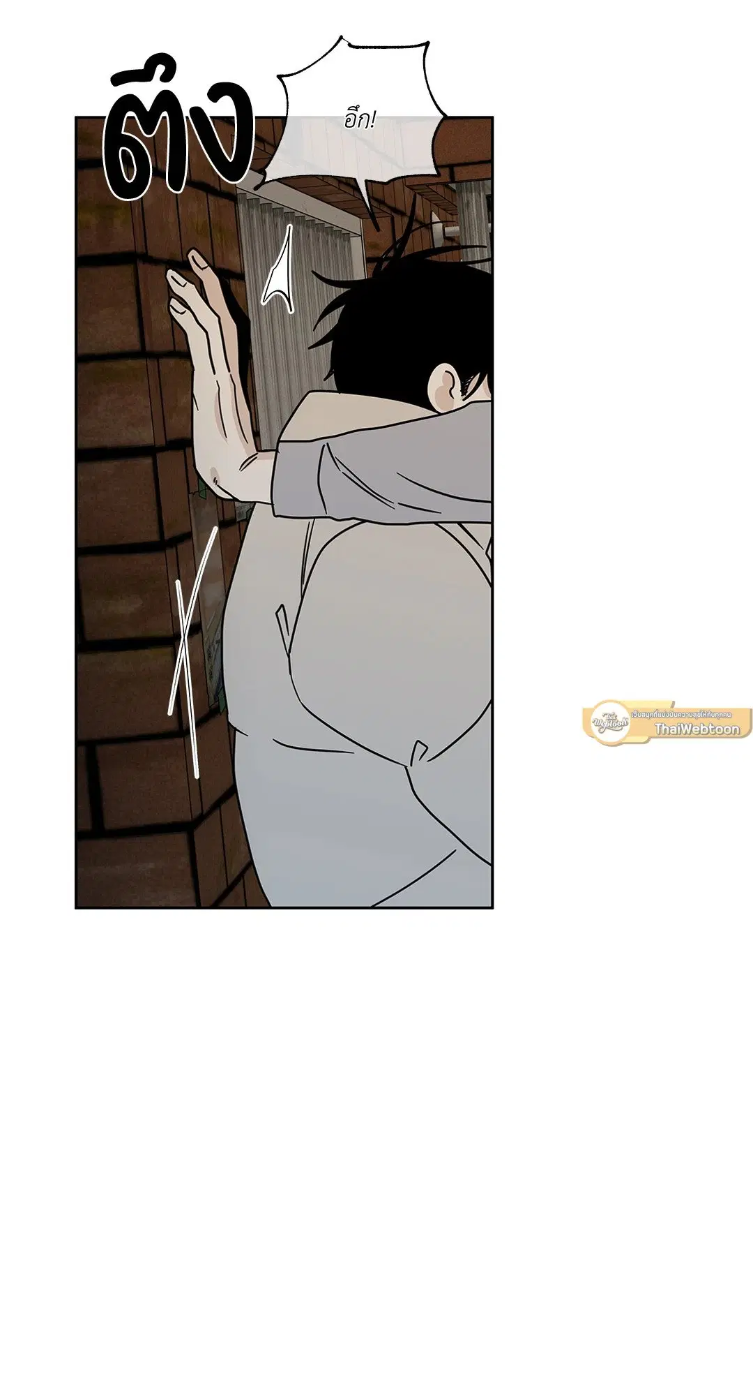 Low Tide in Twilight ตอนที่ 21 — page 15 of 51
