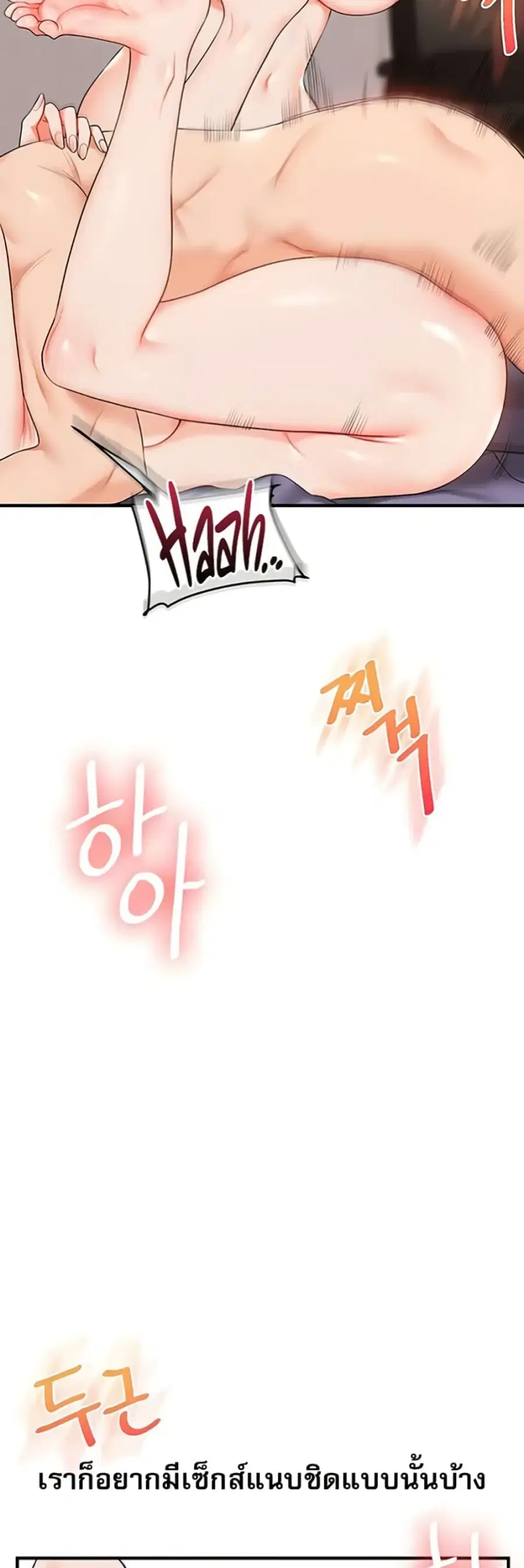 Relationship Reversal ตอนที่ 92 — page 22 of 61