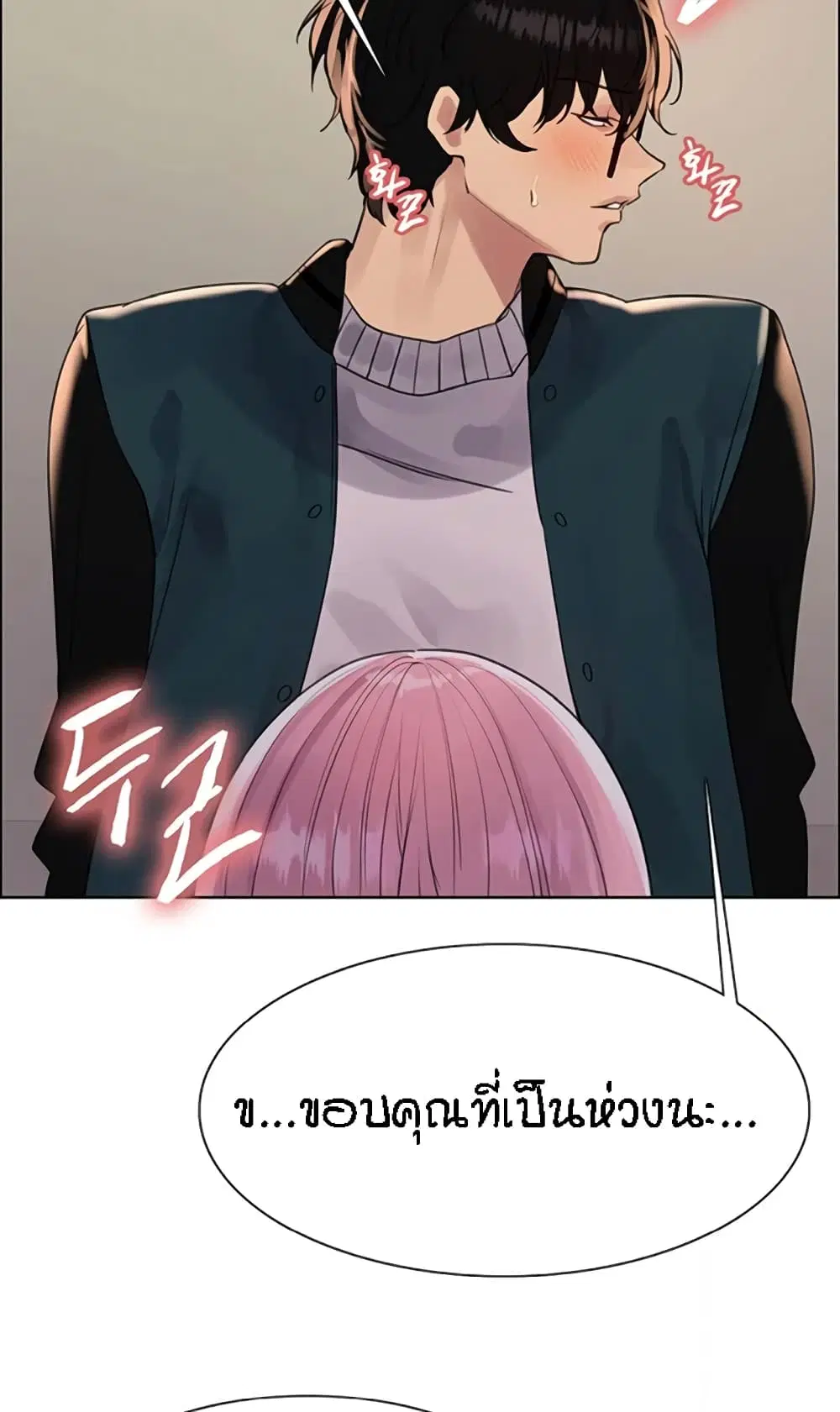 Sex-Stop Watch ตอนที่ 99 — page 36 of 82