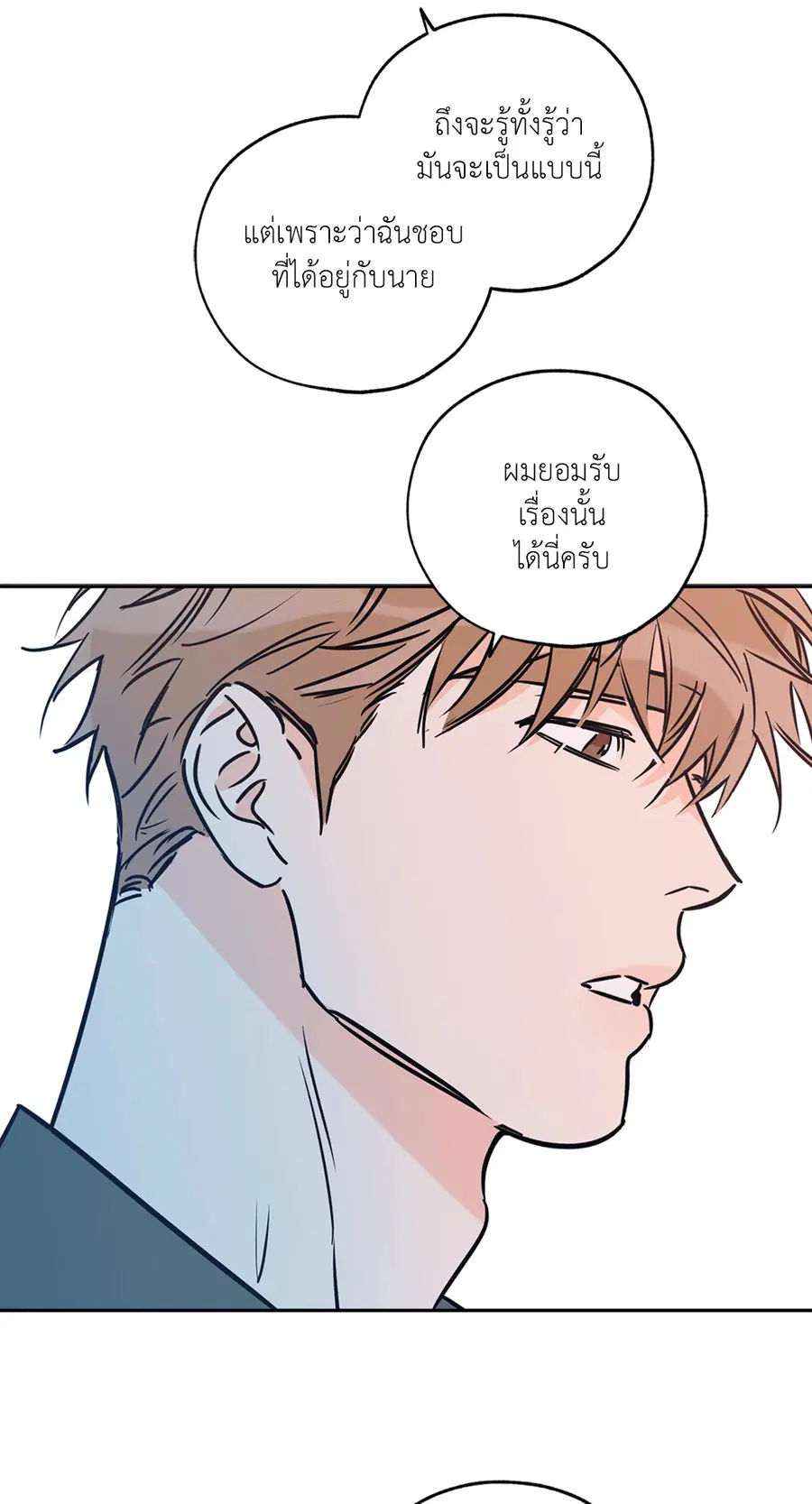 Lucky Paradise ตอนที่ 71 — page 49 of 75
